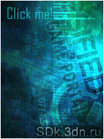 http://sdk.3dn.ru/